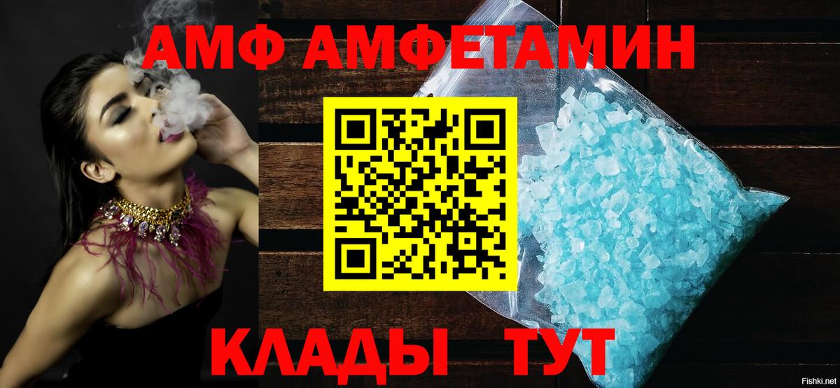 Амфетамин  АМФЕТАМИН Premium  Вход с VPN  Кунгур 