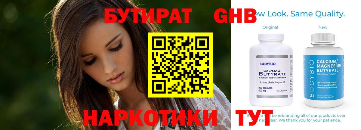 Кунгур  Бутират оксибутират  Вход с VPN 
