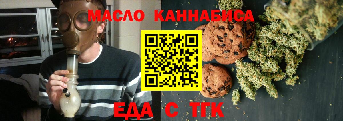 Кунгур  Cannafood марихуана  Вход с VPN 