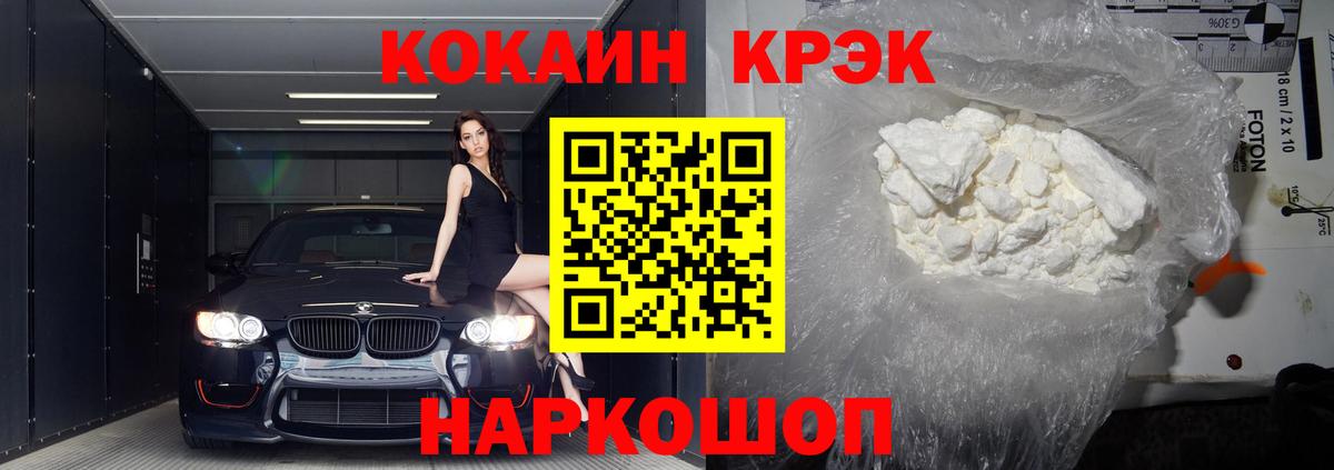 Кунгур  Кокаин 97%  COCAIN FishScale  Вход с VPN 