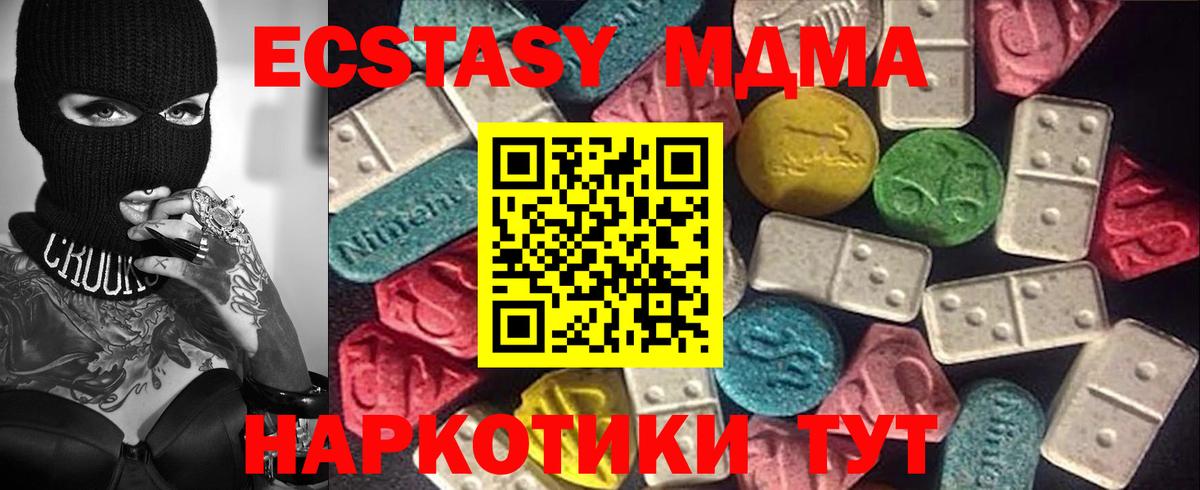 Кунгур  Ecstasy ешки  Вход с VPN  Ecstasy Дубай 