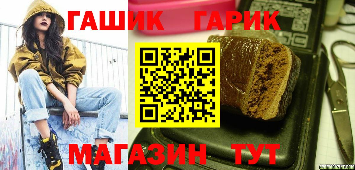 ГАШИШ гашик Кунгур