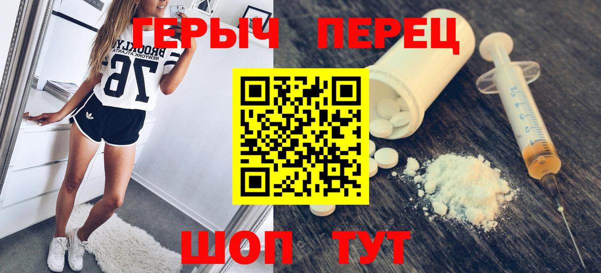 ГЕРОИН Афган  Вход с VPN  Кунгур 