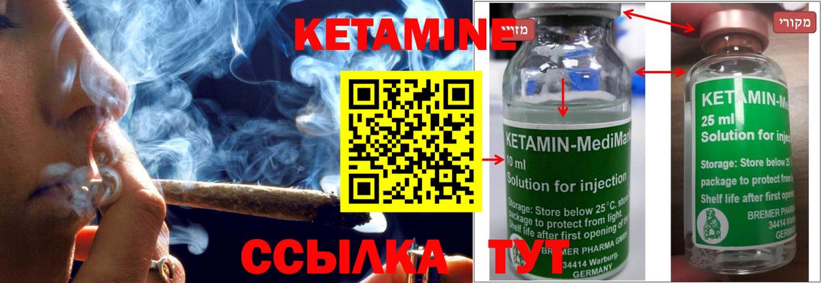 Кунгур  КЕТАМИН VHQ  Вход с VPN  КЕТАМИН ketamine 