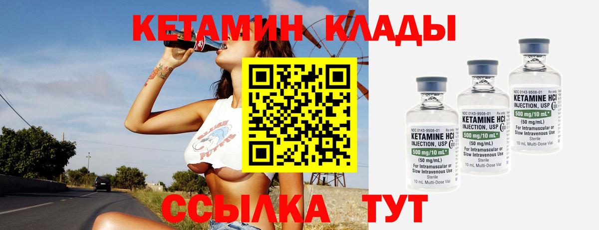 КЕТАМИН ketamine Кунгур