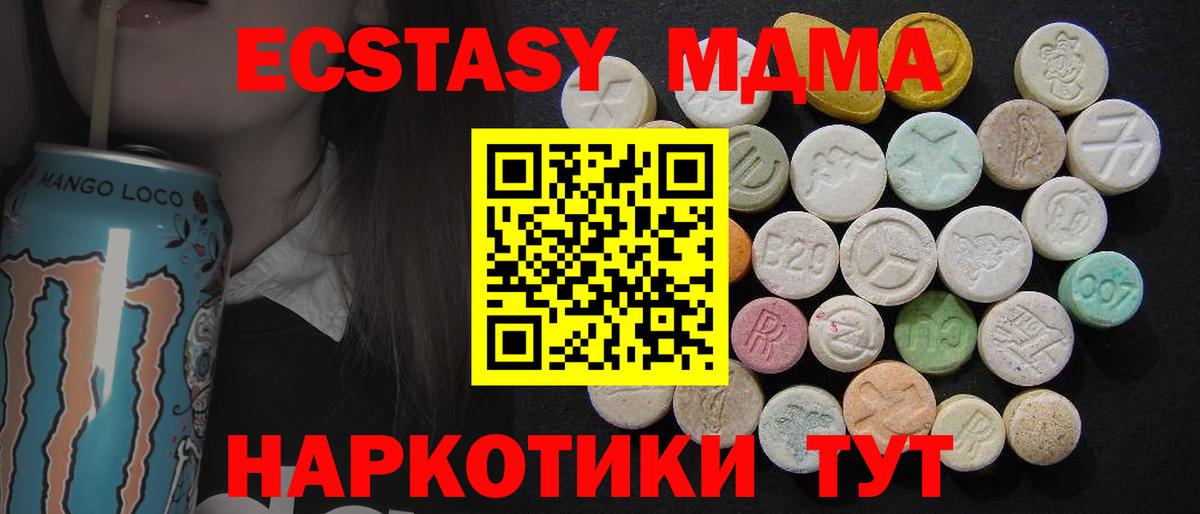 МДМА кристаллы Кунгур