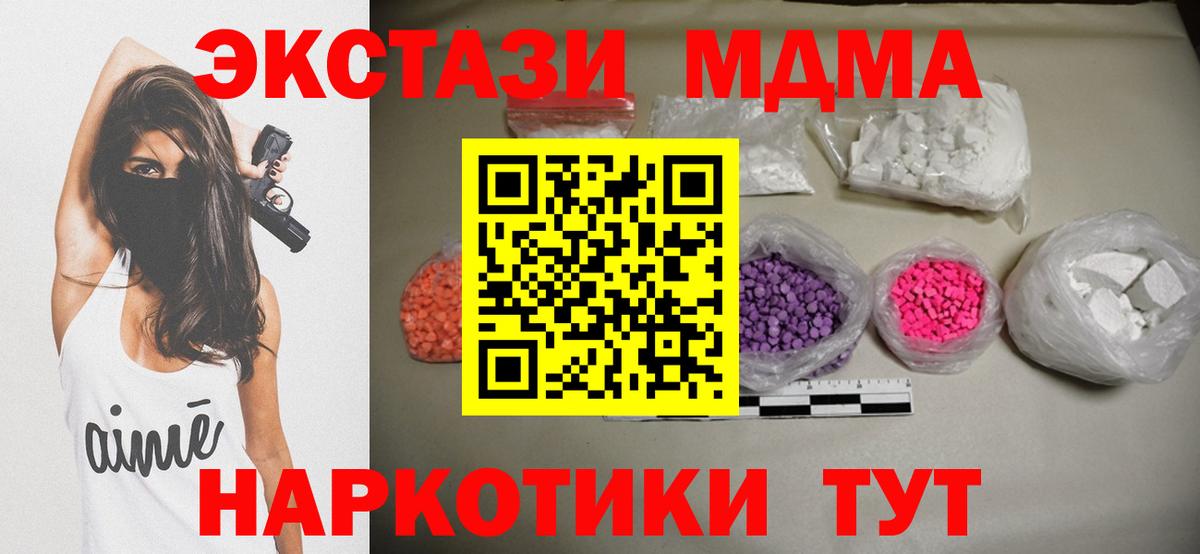 МДМА молли  Вход с VPN  Кунгур  MDMA Molly 