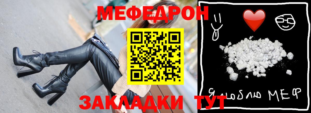 Кунгур  Мефедрон мяу мяу  МЯУ-МЯУ  Вход с VPN 
