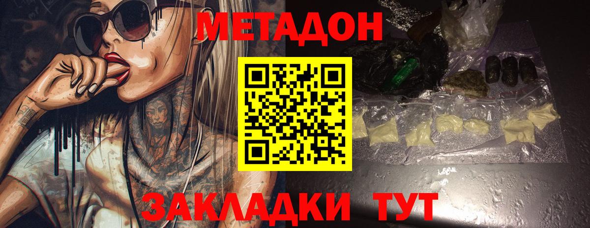 МЕТАДОН белоснежный Кунгур