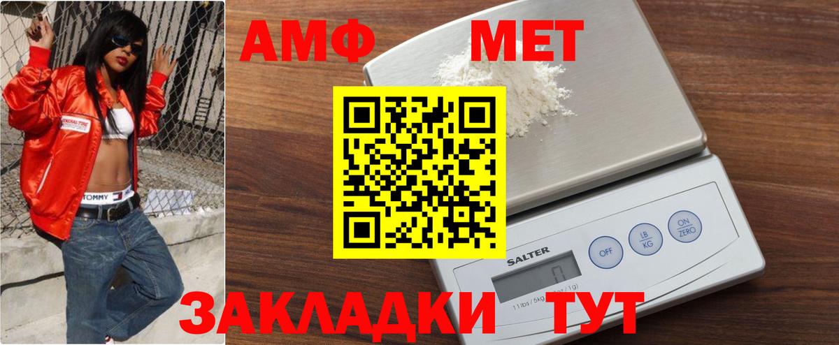 Первитин Methamphetamine  Вход с VPN  Первитин Methamphetamine  Кунгур 