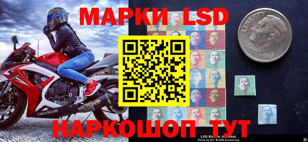 Марки 25I-NBOMe 1,5мг Кунгур