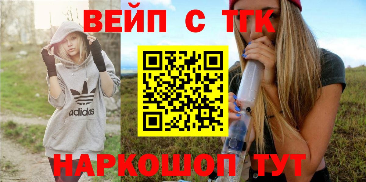 Дистиллят ТГК гашишное масло Кунгур