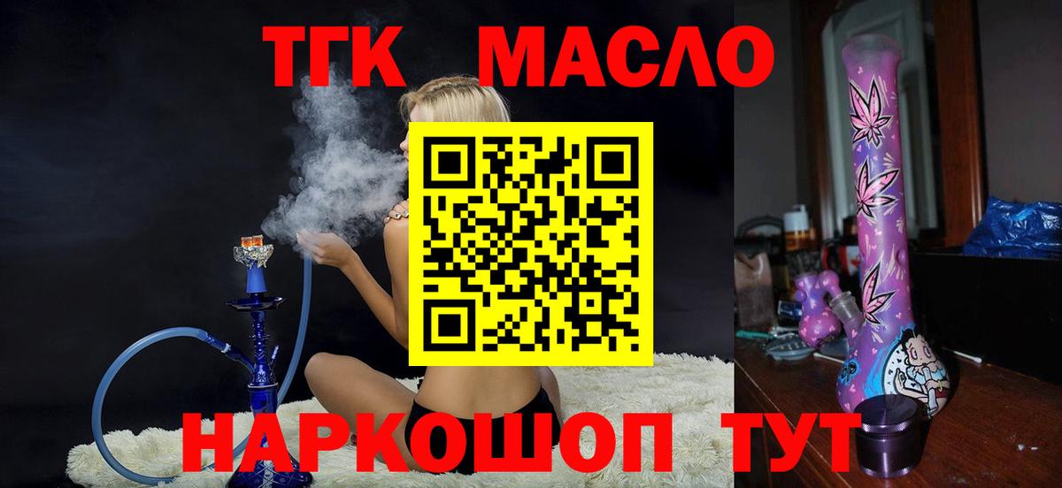 Кунгур  Дистиллят ТГК жижа  Вход с VPN 